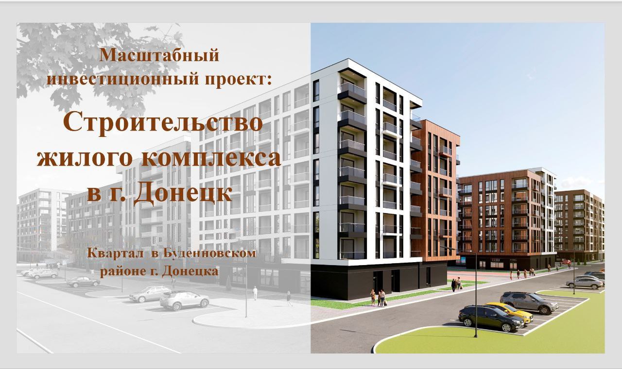 Инвестиционных проектов в жилищном строительстве